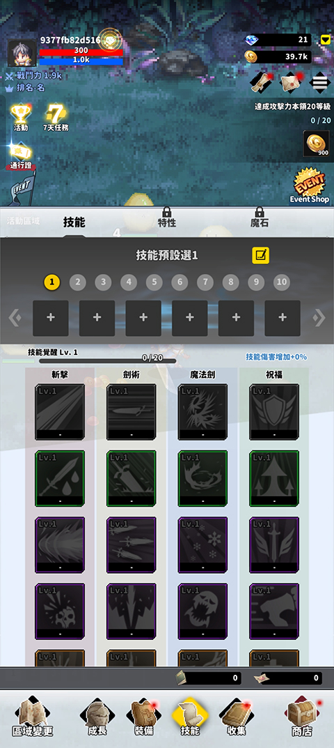 F级冒险家官方正版