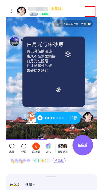 回森app