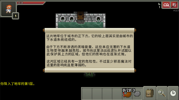 破碎的像素地牢中文版