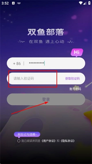 双鱼部落