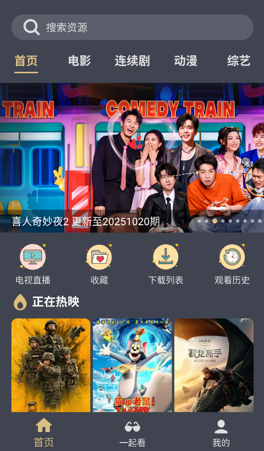 老地方影院app截图1