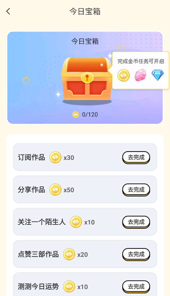 漫想世界app