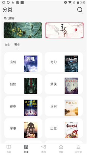 肥猫阅读小说app