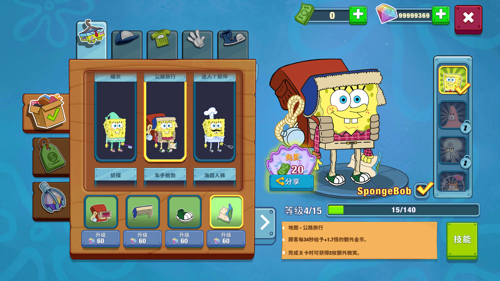 海绵宝宝大闹蟹堡王中文版