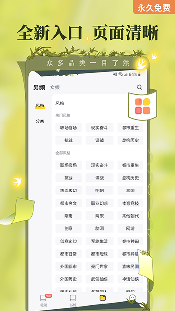 塔读小说app截图1