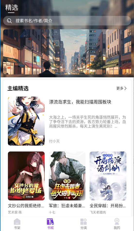 星尘文库app截图1