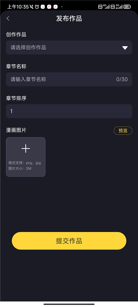 全免漫画