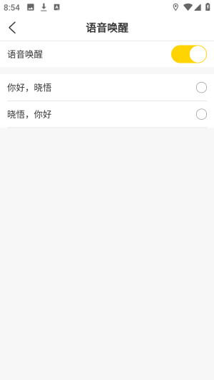 晓悟AI智能助手app安卓版下载-晓悟软件官方正式版客户端下载