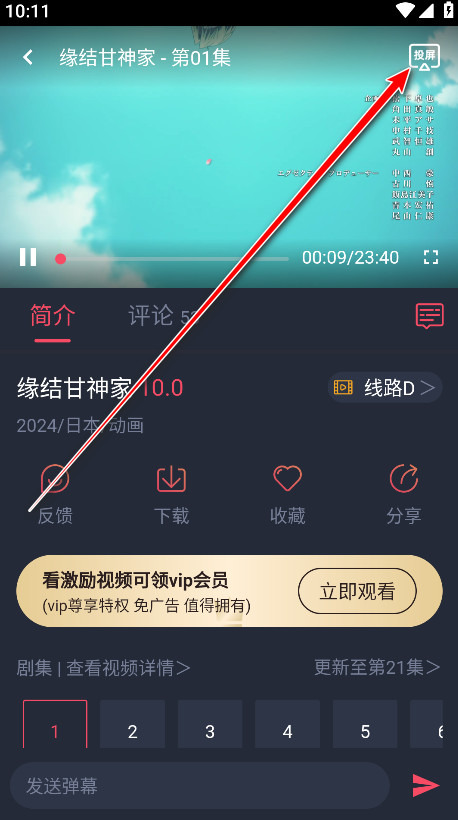 萌圈动漫app官方最新版