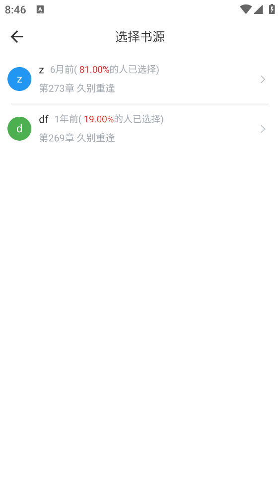 书生阅读