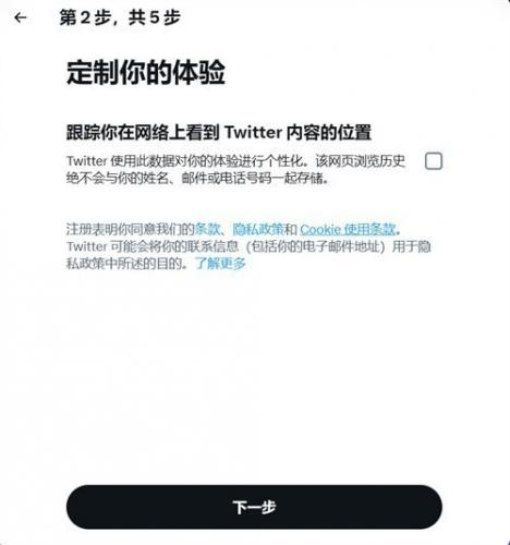 推特