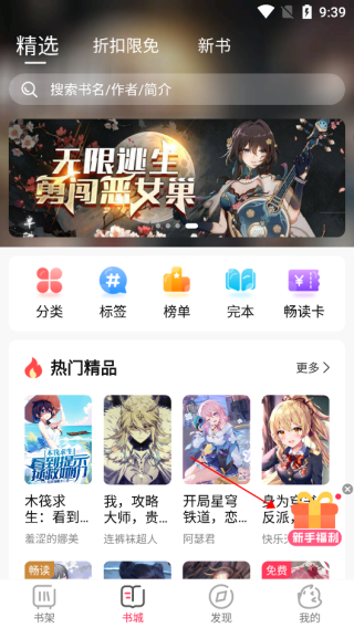 次元姬免费无限阅读版