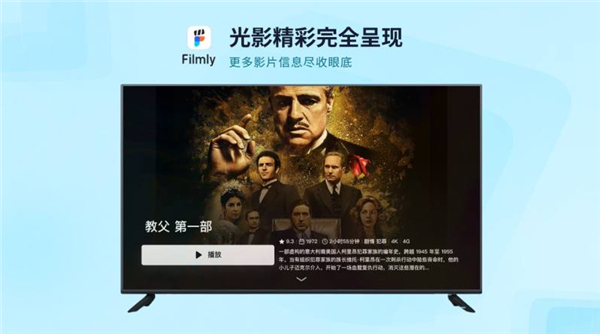 网易爆米花TV版截图1
