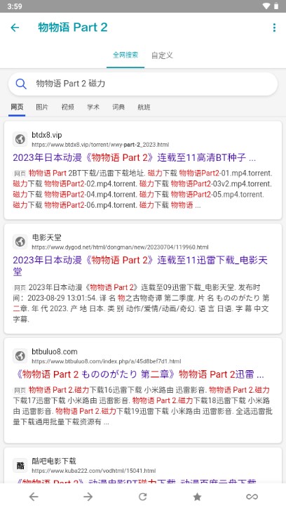 神奇磁力app手机版截图1