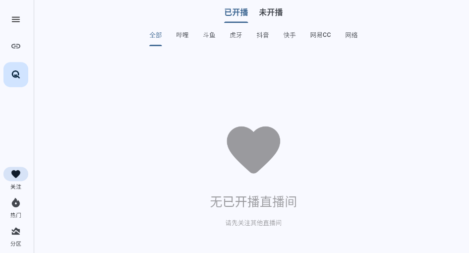 纯粹直播截图1