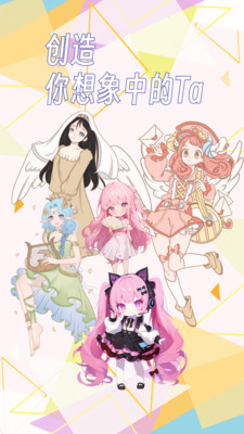 捏捏CraftFace安卓版截图1