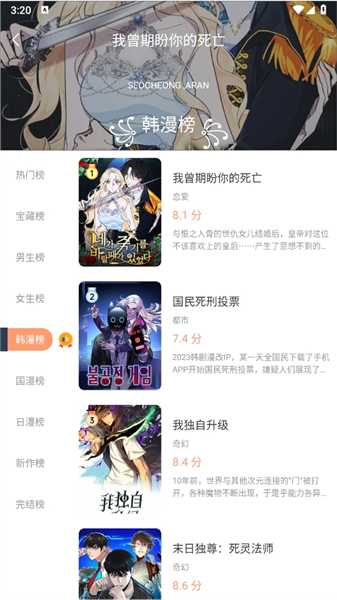喵趣漫画官方正版截图1