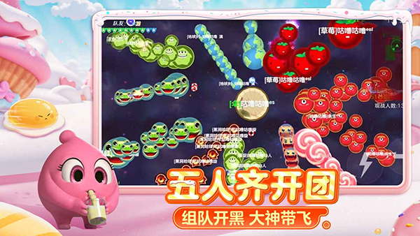 球球大作战2026官方最新版截图1