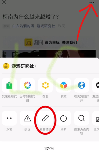 公众号下载器