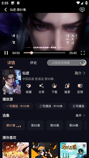 哩哩动漫