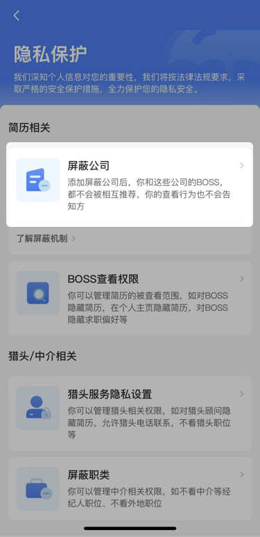 Boss直聘