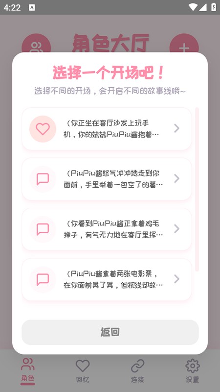 PiuPiu酱app