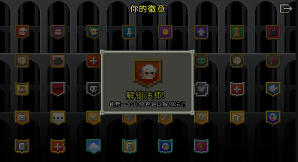 破碎的像素地牢中文版