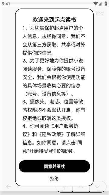 起点读书墨水屏版app 起点读书墨水屏版app