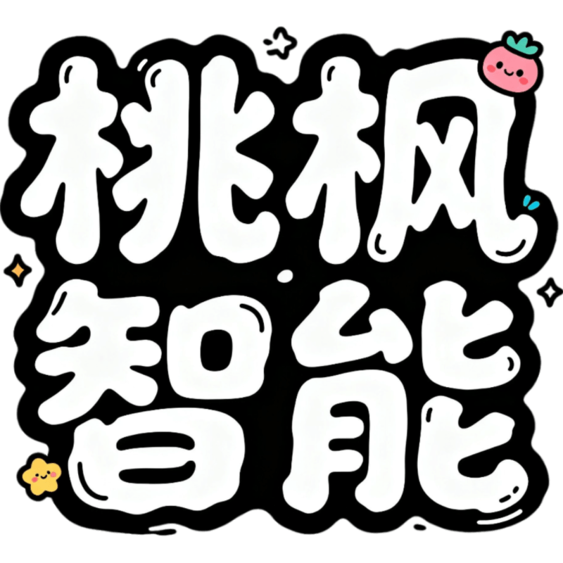 桃枫助手app最新版本