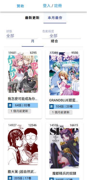 Komiic漫画官方正版截图1