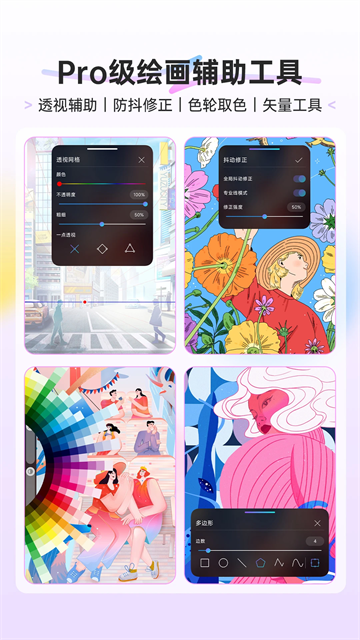 HiPaint绘画截图1