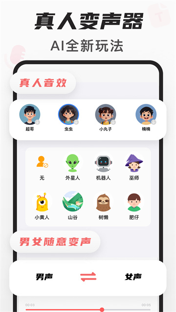 随身鹿录音软件手机版截图1