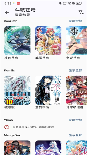 Kotatsu漫画app最新版本截图1