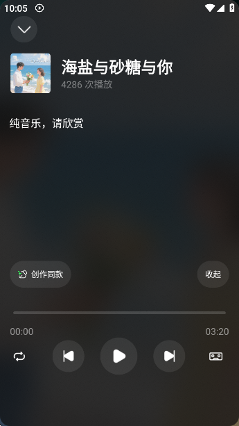 音梦AI截图1