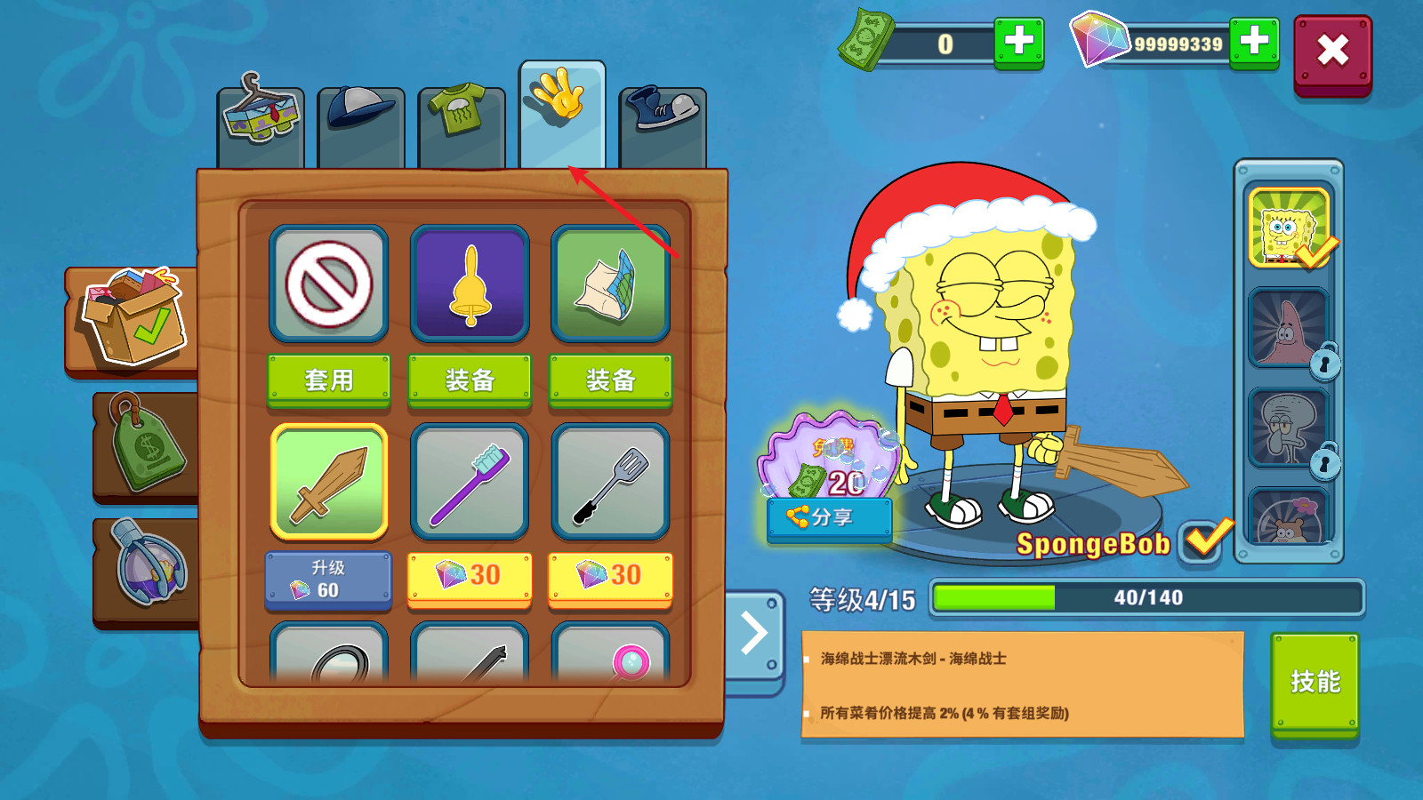 海绵宝宝大闹蟹堡王中文版