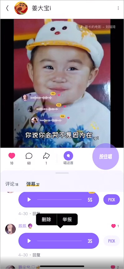 回森app