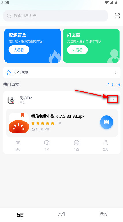 小飞机网盘手机版