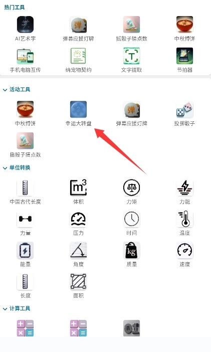 实用百宝工具箱
