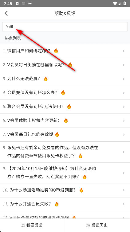 腾讯动漫正版app 腾讯动漫正版app