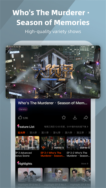 芒果TV国际版截图1