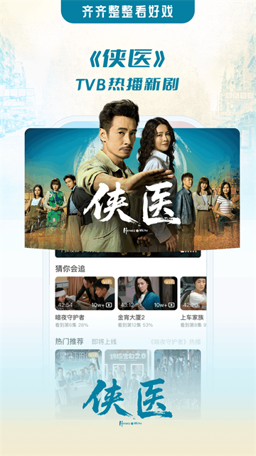 埋堆堆TVB港剧国语版官方正版截图1