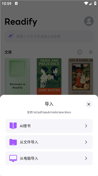 Readify安卓版