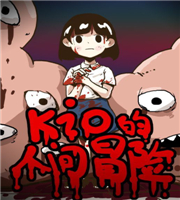 kio的人间冒险官方版