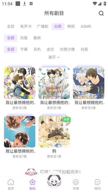 达咩FM正版截图1