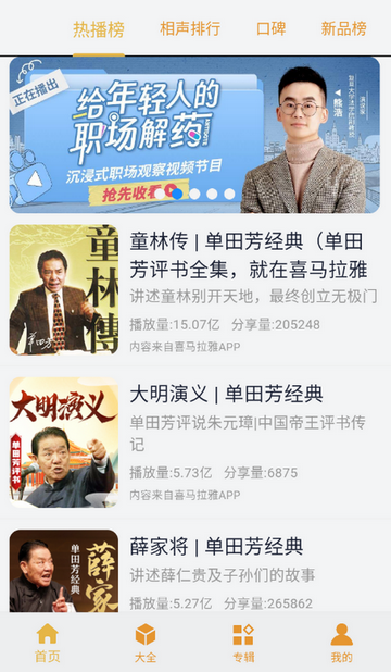 相声评书小品大全