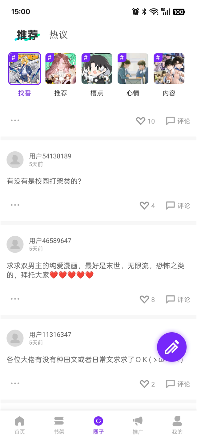 零界绘最新版
