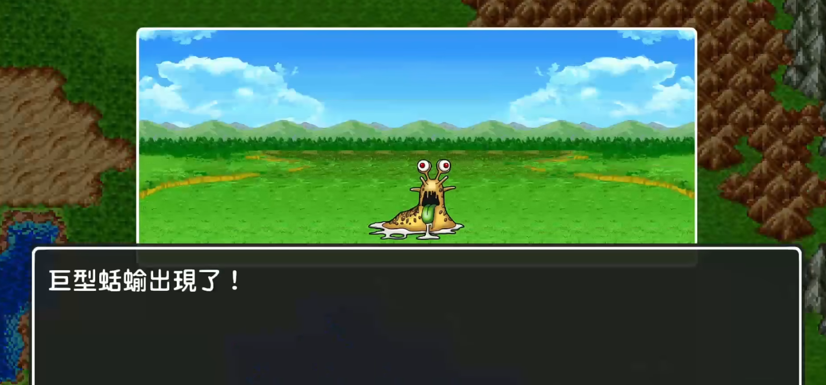 勇者斗恶龙2官方移植版截图1