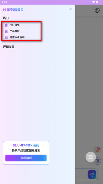 Mergeek产品社区AI搜索软件