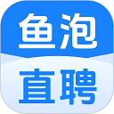 鱼泡直聘app