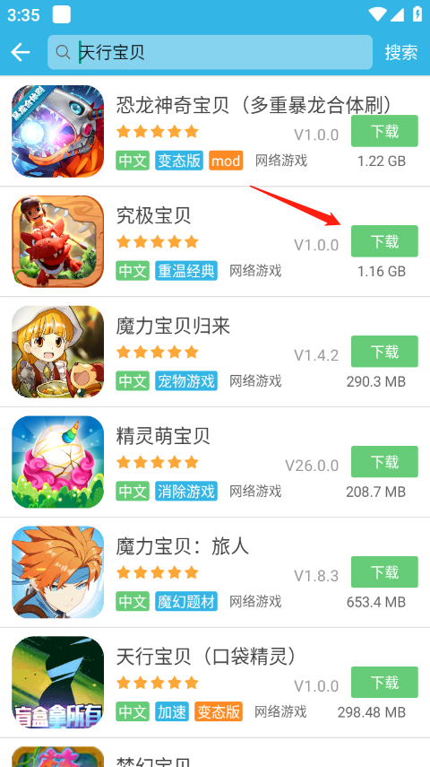 软天空游戏盒